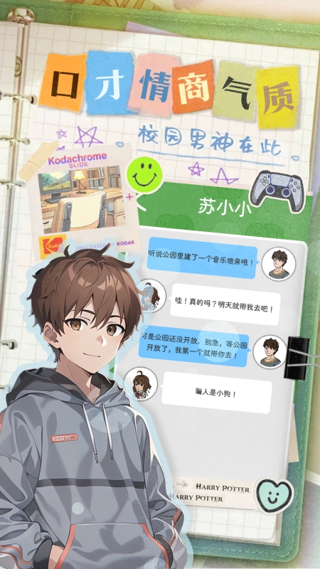 乐辰大学游戏图5