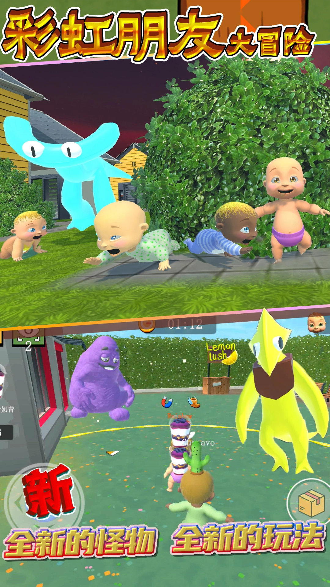 彩虹朋友大冒险(1)