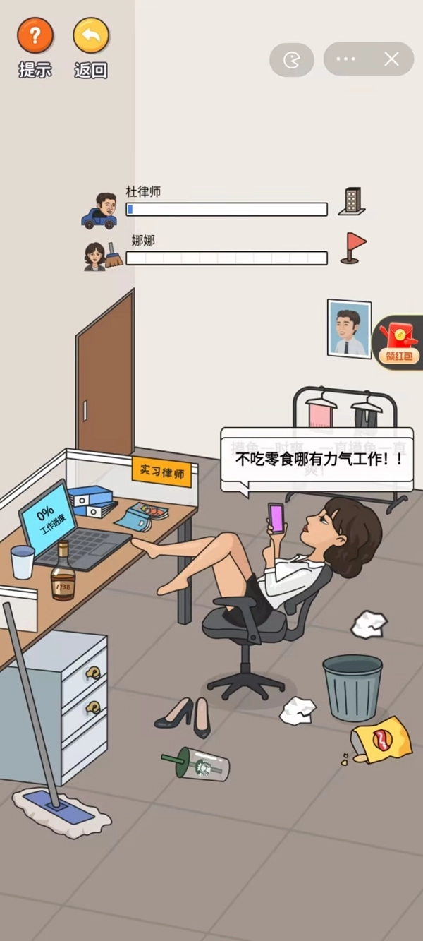 超脑神探游戏(2)