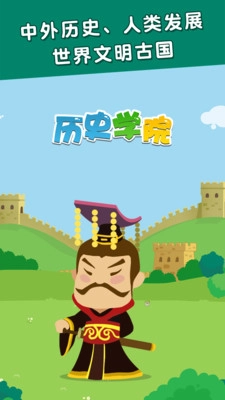 麥田兒童百科截圖2