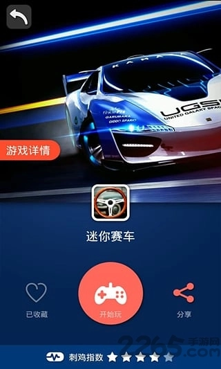 游戏鸡手机版(4)