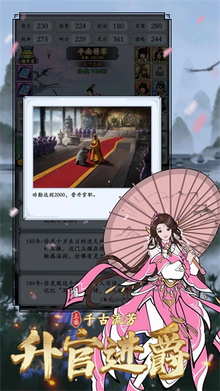 三国模拟器游戏图5