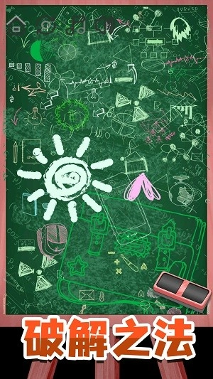 点击解压乐园图4