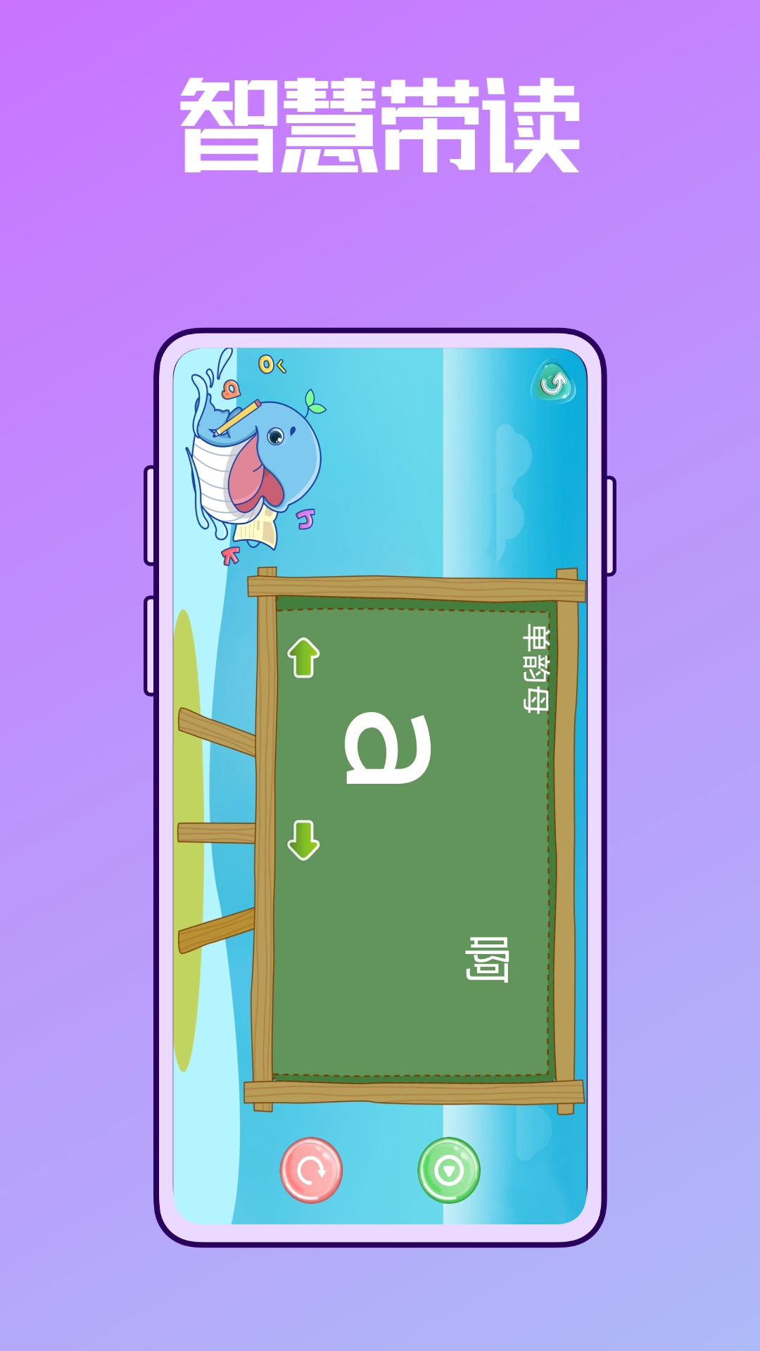 拼音学习练习鸭图2