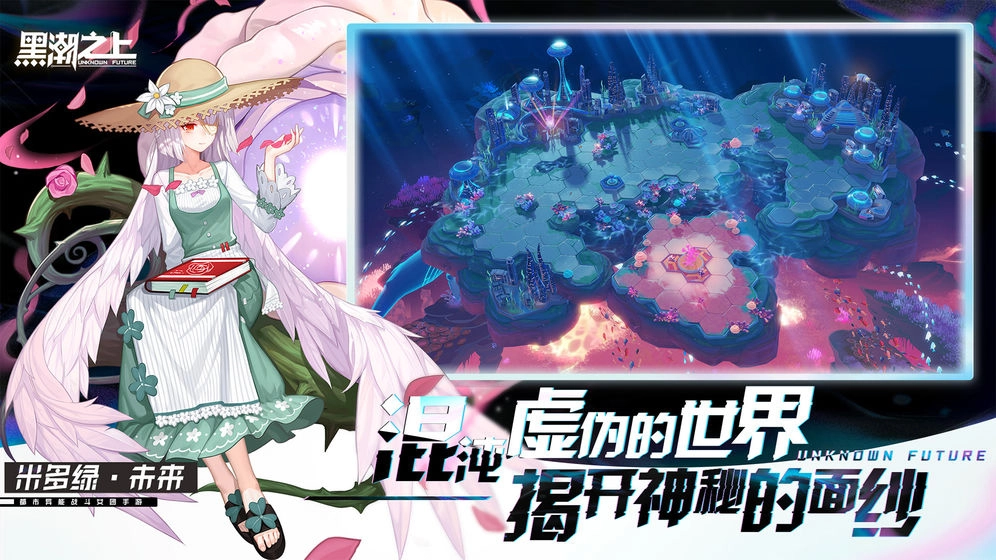 黑潮之上游戏图3