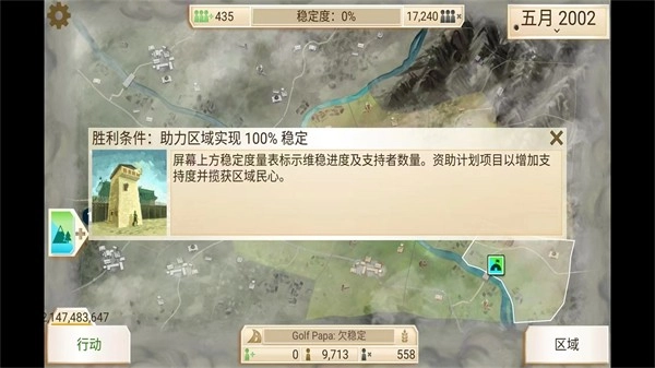 叛乱公司中文版1