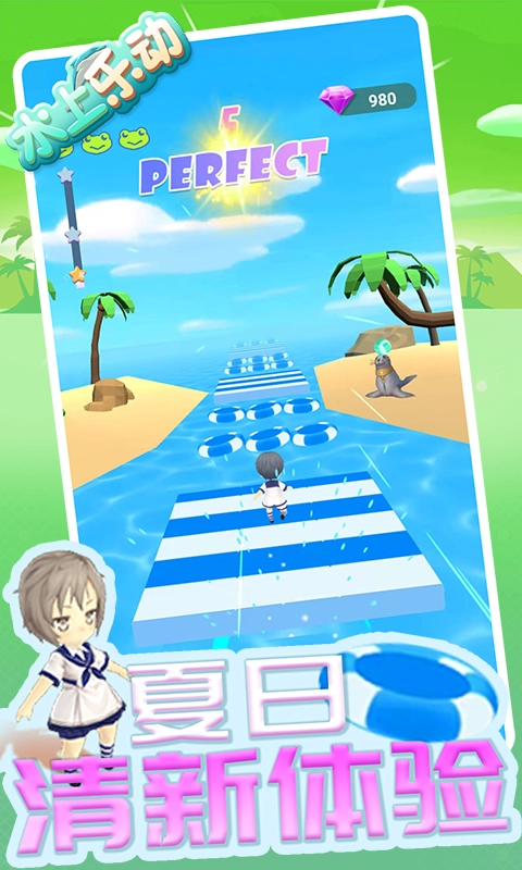 水上乐动手机版图2