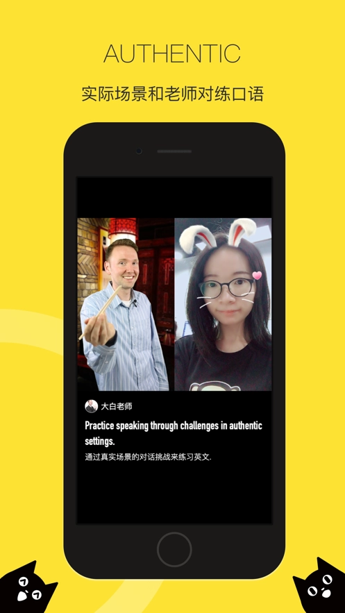 汤圆英语最新版图1