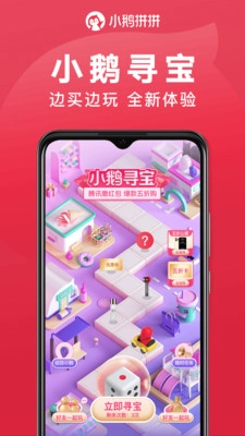 小鹅拼拼图5