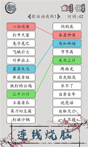 汉字脑回路游戏