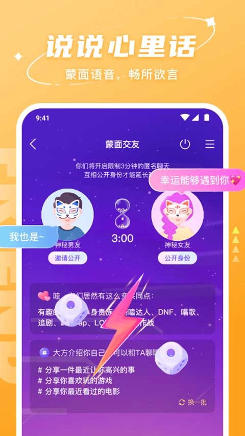 hello语音图3
