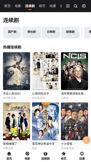 追剧狐手机版图3