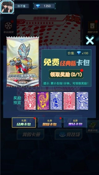 光之英雄巅峰对战图5