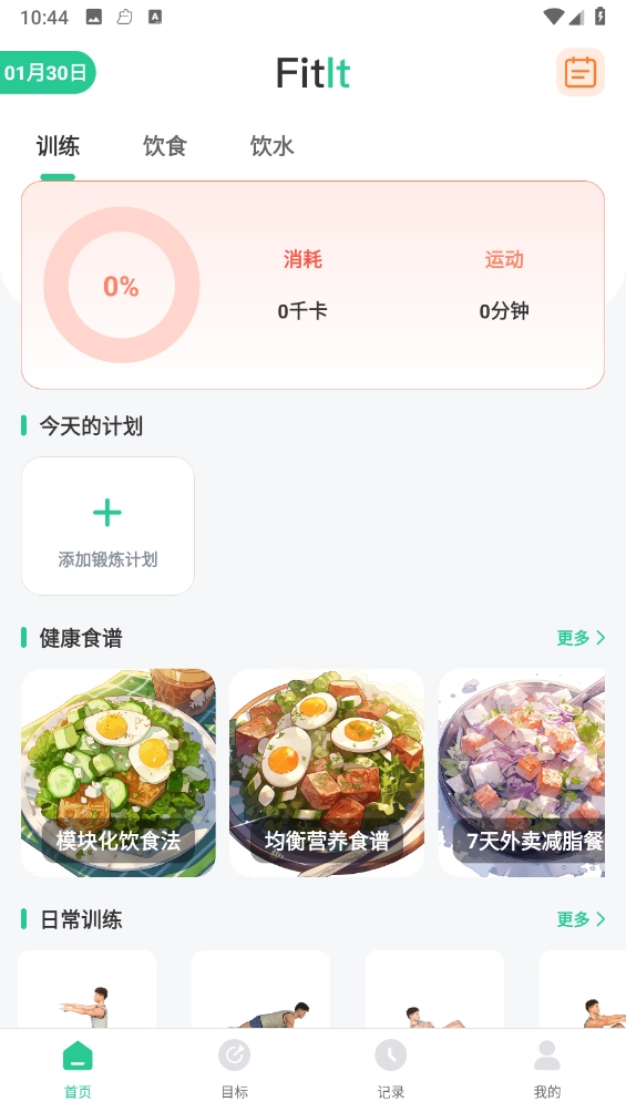 fitness健身食谱运动减肥图3