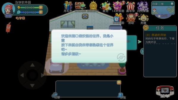 宝可梦朱紫手机版2