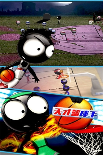 天才篮球手截图3