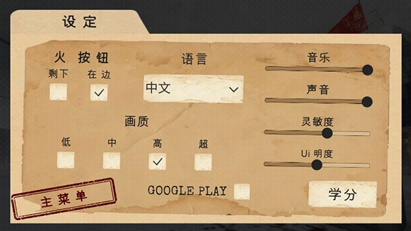 南极洲88号安卓版