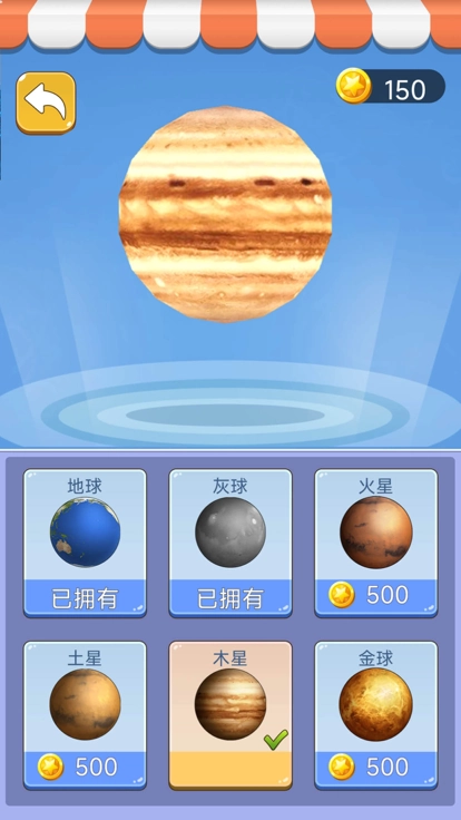 星球吞噬进化(1)