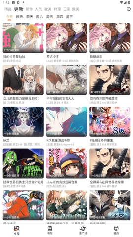 喵呜漫画免费图2