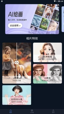 分秒照片大师图3