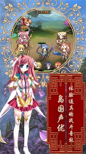 超级战姬传说图1