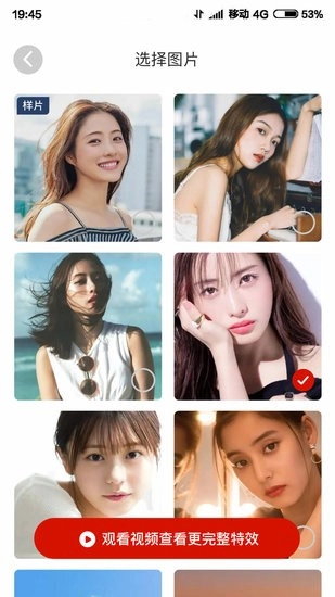 红云相机手机版