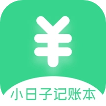 小日子记账本