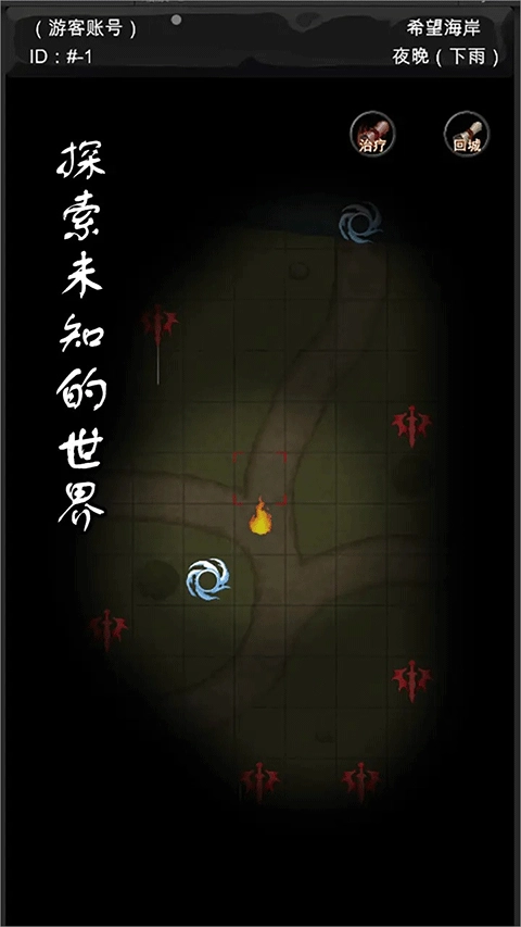 异界庄园游戏截图2