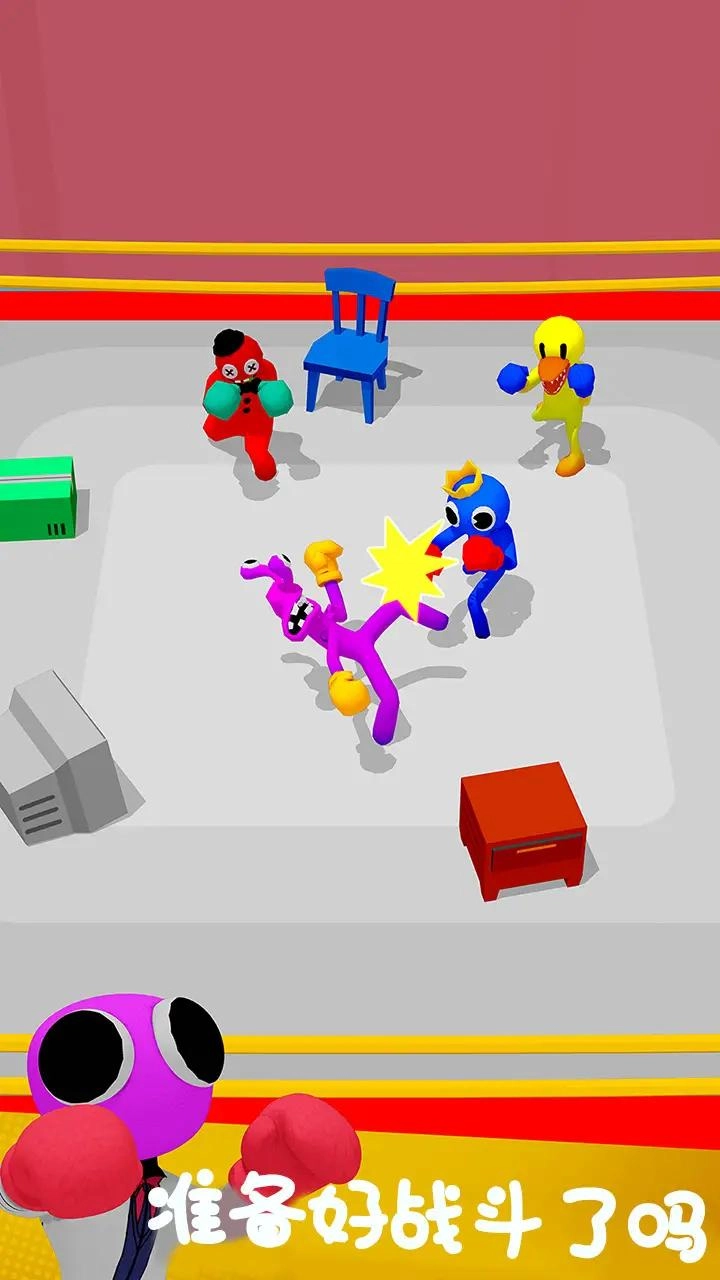 彩虹朋友拳击乱斗(2)