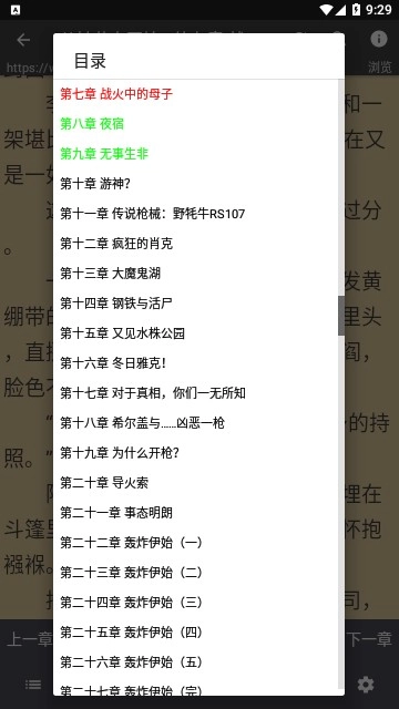 望书阅读安卓版图3