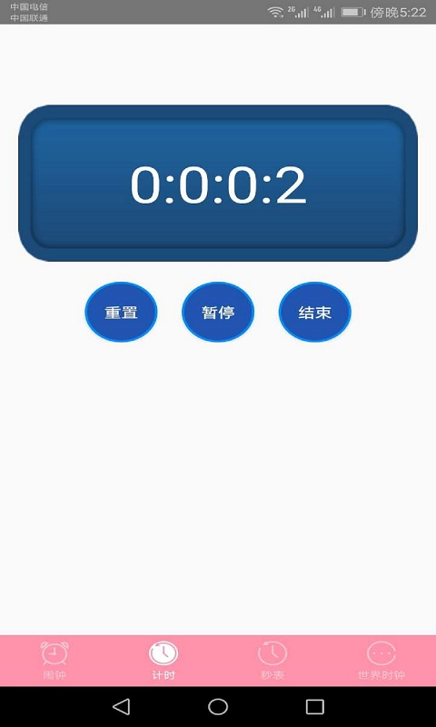 快醒醒闹钟最新版图3