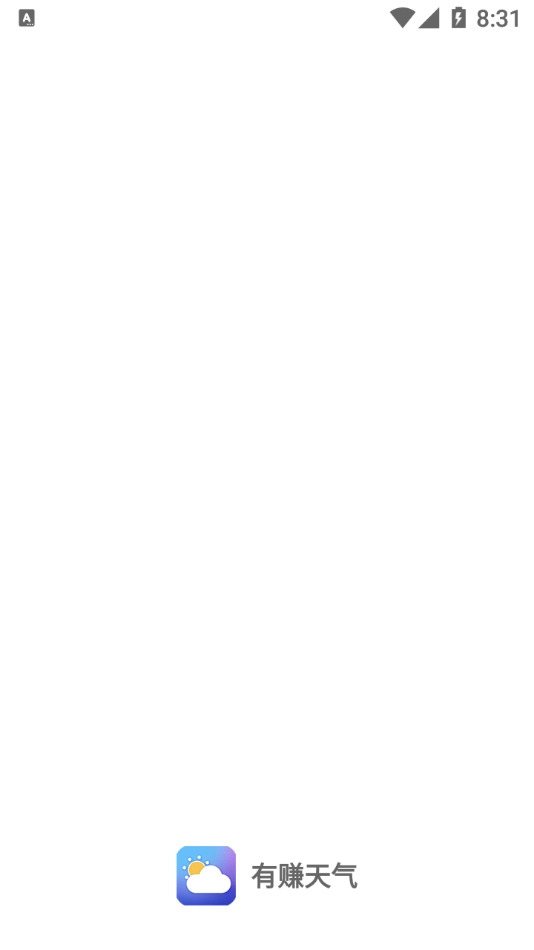 有赚天气图2