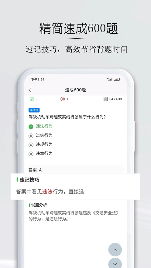 小白驾考