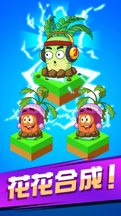 花花惹不起最新版图4