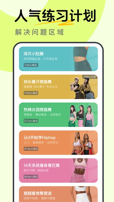 卡鼓点跳舞最新版图5