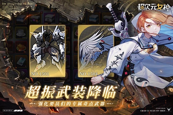 超次元女神手机版3