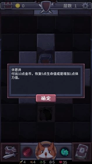 勇者打魔龙游戏图2