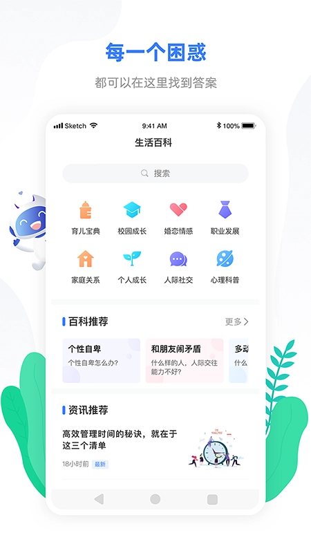 小信心理图2