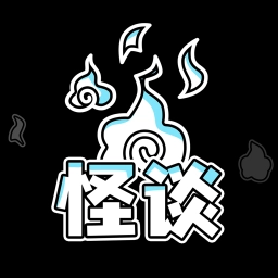 规则怪谈博物馆 