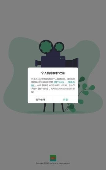 4K录屏图2
