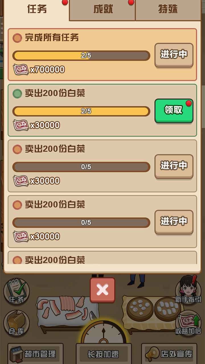 超市便利店游戏