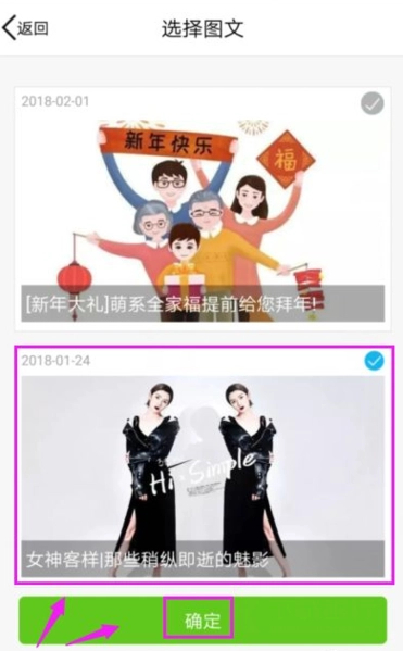 微信公众号助手(3)