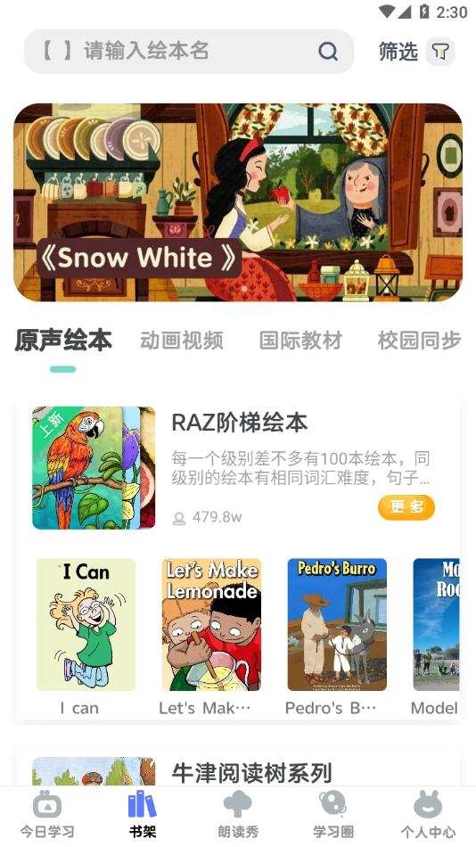 RAZ阶梯阅读-图2