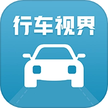 行车视界