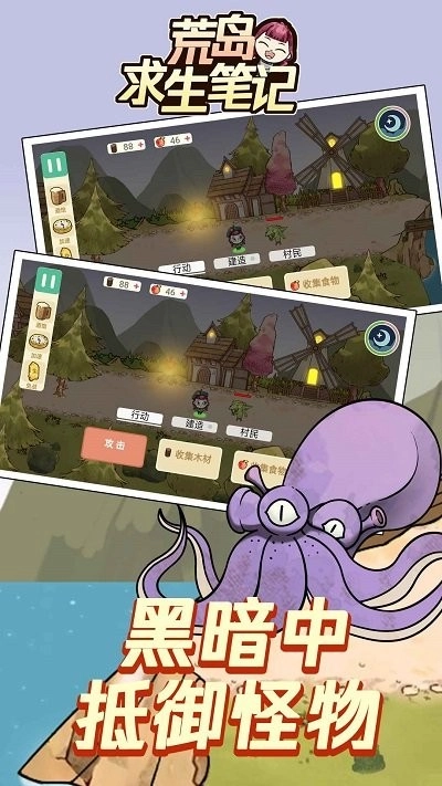 荒岛求生笔记4