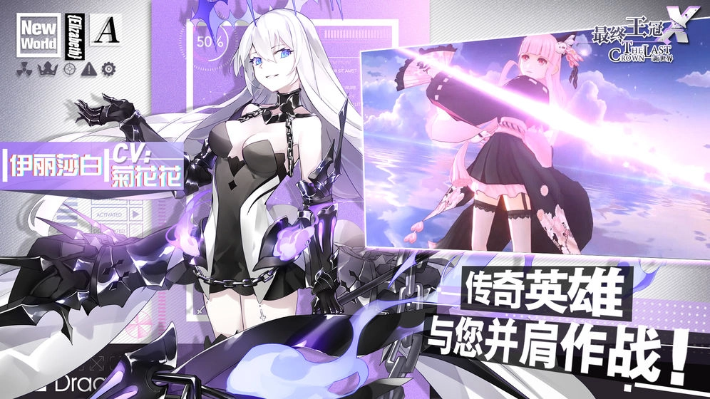 最终王冠手机版-图2