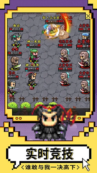 猛将争霸图2