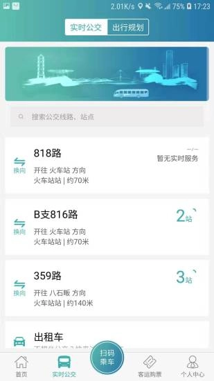 恒風行手機版截圖0