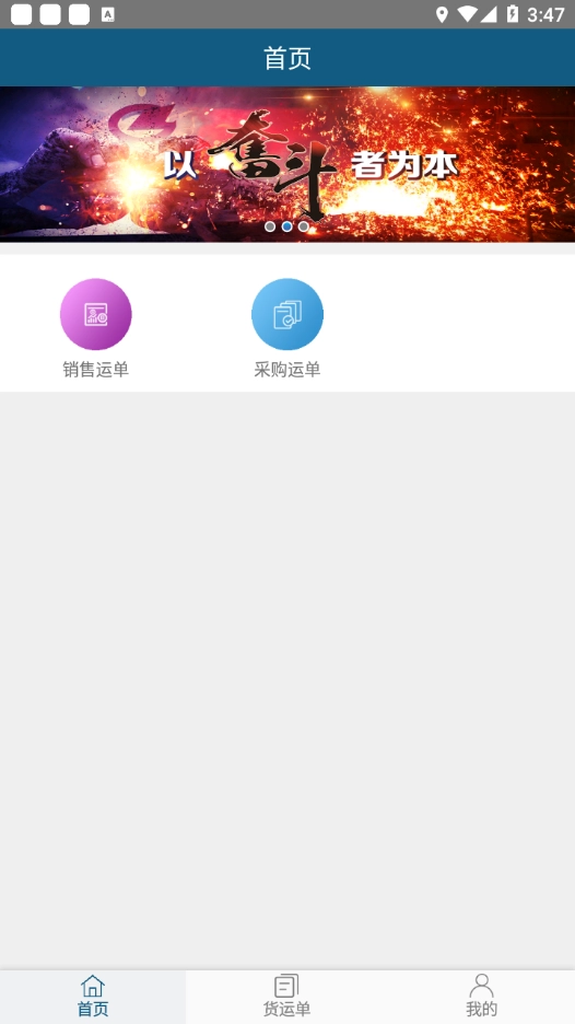 涟钢物流监控截图1