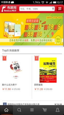 有路-买旧书上有路